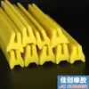 Silicona amarilla tipo H colector de polvo cubierta superior tira de sellado planta de cemento colector de polvo de bolsa tira de silicona tipo U resistente a altas temperaturas