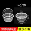 Vasos desechables para salsa, 25/50/100 recipientes pequeños para condimentos, Cajas para llevar de 2 piezas, Cajas para condimentos, 4 cajas para salsa