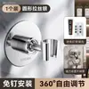 Venta al por mayor de fábrica Cabezal de ducha de baño ajustable Tipo universal Soporte de ducha de baño sin taladrar