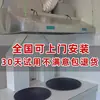 Coifa de cozinha comercial exaustor de alta sucção coifa pequena para cozinha de hotel fogão de terra rural purificador máquina tudo-em-um de proteção ambiental