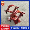 Suministro Clip para Tubería J2 Soporte para Tubería de Enganche J1 Soldado J3 Tubería Grande Soporte para Tubería Soldada J4 Clip para Tubería Grande Soporte de Enganche para Tubería Grande