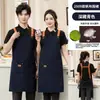 Delantal de lona impermeable para mujer, sin mangas, estampado personalizado con logo, adecuado para catering, tiendas de té de leche, cocinas y salones de uñas, disponible para venta al por mayor