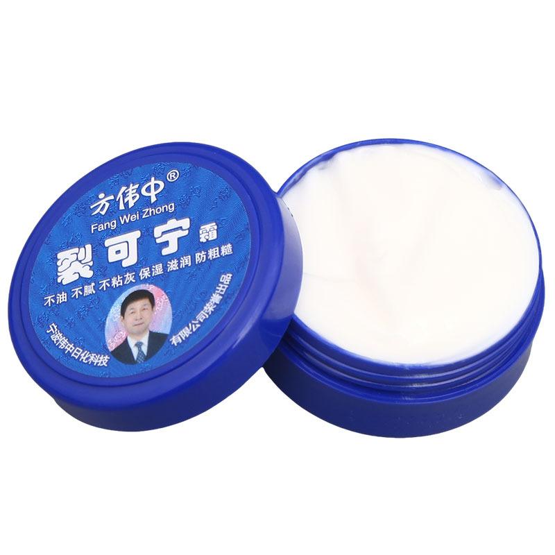 方伟中裂可宁38g白底6
