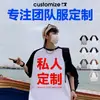 Camiseta Rampo Personalizada 240g Algodón Puro Manga Raglán con Imágenes y Muestras para Procesamiento de Pequeños Lotes de Camisas Culturales, Uniformes de Grupo y Uniformes de Clase