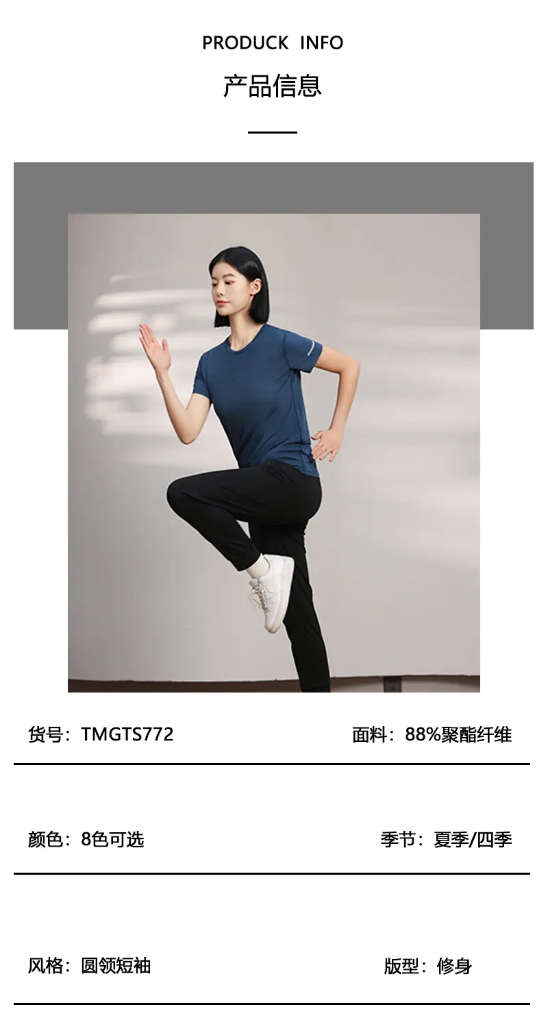 速干男士t恤