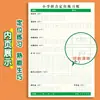 Folha de Prática de Posicionamento para Ditado Pinyin de Escola Primária para Crianças Pequenas Conectarem Letras Iniciais e Vogais Livro de Treinamento Especial para Pré-escola Caligrafia