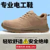 Zapatos aislantes de electricista 10kv anti-aplastamiento, anti-perforación, piel de cerdo, anti-quemaduras, anti-salpicaduras, resistentes al desgaste, zapatos protectores para trabajos de construcción
