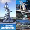 Escultura de Ballena Hueca de Acero Inoxidable Personalizada Exterior Grande Metal Espejo Delfín Luminoso Kunpeng Pez Paisaje Acuático Péndulo