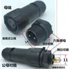 Fio de solda M14 emenda à topo à prova d'água conector de aviação macho e fêmea plugue macho e fêmea conector de fio e cabo eletrônico