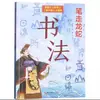 Livro Ilustrado Capa Dura Entendendo os Dez Tesouros Nacionais do Patriotismo da China Livro Ilustrado Atacado