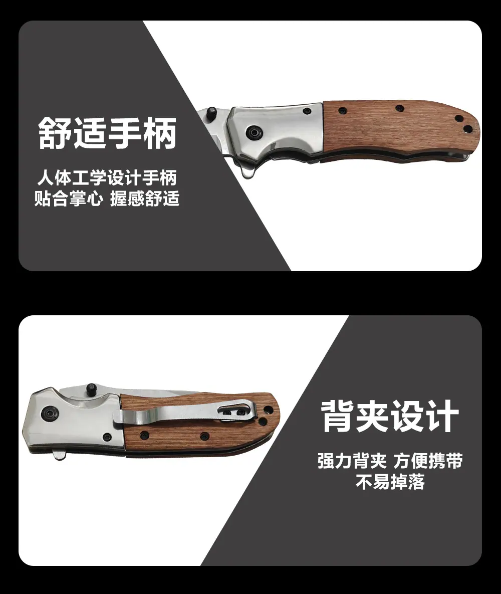不锈钢亮光+木柄折叠_04.jpg
