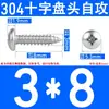 Tornillos Autorroscantes de Cabeza Plana Phillips M2M3M4M5M6 Acero Inoxidable 304 Tornillos Autorroscantes de Cabeza Redonda Gb845