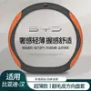 Capa de volante BYD Han 2024 Han EV Edição Honor Han DMI ultra-fina capa de maçaneta de carro antiderrapante interior do carro