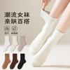 Calcetines de Mujer Otoño e Invierno Modernos Combinan con Todo Deportivos Japoneses Desodorantes Cálidos Blanco y Negro Simples Casuales Calcetines de Mujer