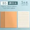 Cuaderno de Papel Kraft, Cuaderno Grueso Rayado, Bloc de Notas B5, Diario de Cuadrícula en Blanco, Libreta de Registro de Papel Kraft