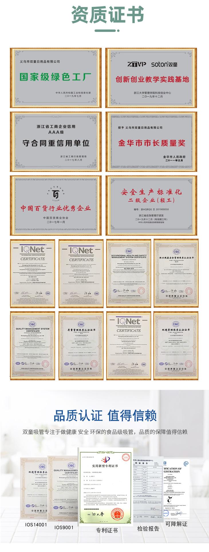 不锈钢吸管详情页_18.png