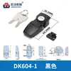 Fechadura de Travamento com Fivela Plana DKS-1-2 Fechadura de Porta Grande em Liga de Zinco DK604-1-2 Armário de Caixa de Distribuição Fechadura de Travamento de Baú