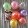 Globo de arco perlado de 2,2 g para decoración de bodas, fiestas de cumpleaños y cenas, redondo y grueso.