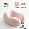 Almohada en Forma de U de Espuma Viscoelástica, Almohada de Viaje para el Cuello, Almohada para Dormir en Avión, Almohada para el Cuello, Almohada de Soporte Cervical para la Columna Vertebral, Almohada Portátil en Forma de U