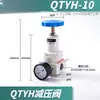 Cantidad Válvula Reguladora de Presión Neumática Válvula Reductora de Presión para Compresor de Aire Válvula Reguladora de Presión de Gas 08/10/15/20 Procesador de Fuente de Aire