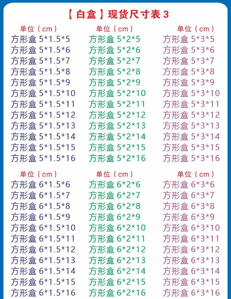 详情页白盒表格02