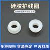 Anillo de Sellado de Grado Alimenticio Tapón de Silicona Anillo a Prueba de Polvo Tapa de Silicona Protector de Bobina Invertida de Silicona Paso de Cable Bobina Pasante