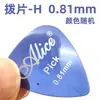 Púa de Guitarra Alice H Colorida Brillante Transparente Púa de Guitarra-H Púa de Dedo Púa de Guitarra