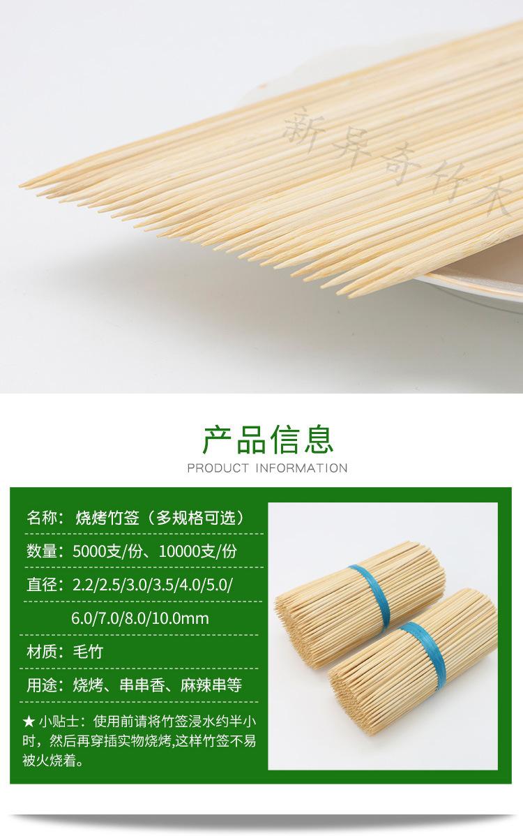 竹签改版-详情_02.jpg