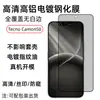 Adecuado para Tecno Camon 50 Transsion Película de Vidrio Templado, Vidrio de Alta Transparencia, Anti-Miradas, Cobertura Completa, Película para Lente Ojo de Águila de Diamante de 40 Puntos