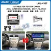 Aplicável a 06-11 Toyota Camry versão EUA 12.3 polegadas moldura de navegação do console central CAMRY painel de 12.3 polegadas