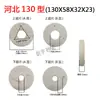 Tipo 100 Estilo Hebei Cangzhou Leão de Ferro Máquina Comercial de Leite de Soja Disco de Moagem 80 Disco de Moagem 105 Placa de Moagem 130mm Pedra de Moagem
