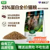 25% Proteína Cruda Comida para Gatos al Por Mayor Rescate de Animales Callejeros Comida Completa para Gatos Comida Especial para Gatos Adultos Adecuada para Gatos Domésticos Rurales 20kg