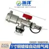 Colector de calefacción por suelo radiante Zhejiang Yangan con purgador automático, válvula de drenaje para radiadores de calefacción por suelo radiante, se puede usar con tuberías de drenaje