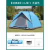 Tienda de campaña para exteriores, portátil, plegable, protección solar, engrosada, impermeable, apertura rápida, automática, para dos personas, campismo en la naturaleza