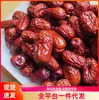Xinjiang Hotan jujuba especial jujuba vermelha especialidade frutas secas lanches mingau sopa chá bolha jujuba junzao preço de atacado