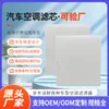 Filtro de Aire Acondicionado OEM Personalizado del Fabricante Adecuado Para/Hyundai/Cerato/Euro/Filtro de Aire Acondicionado Smart