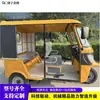 Transporte de Pasajeros Tuktuk Multiasiento Atracción Turística Recorrido Turístico Vehículo Eléctrico con Techo y Parasol Triciclo