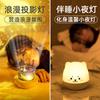 Lámpara de proyección creativa de cielo estrellado para dormitorio, luz nocturna romántica para parejas y niños, procesamiento a prueba de lotes.