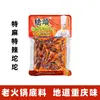 Especialidad de Chongqing: Base tradicional de hot pot Qiaotou, paquete pequeño de 360 g, condimento picante mantecoso para hot pot, condimento popular para brochetas