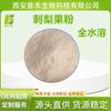 Polvo de Rosa roxburghii 98% Polvo instantáneo de jugo de fruta de Rosa roxburghii Polvo de fruta de Rosa roxburghii fábrica shouhe en stock