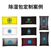 Bolsa Deshumidificadora Recargable Personalizada a Prueba de Humedad y Moho para Baño, Dormitorio, Armario, Desecante de Gel de Sílice para Hogar, Bolsa Deshumidificadora