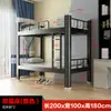 Litera Marco de Hierro Cama Dormitorio Estudiantil Sitio de Construcción Empleado Estante Doble Alto y Bajo Hierro Habitación Doble Apartamento Cama de Hierro