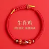 2026 Ano do Cavalo, Pulseira de Cordão Vermelho Benming Year Tai Sui para Homens e Mulheres, Pulseira Trançada Amuleto Doze Signos do Zodíaco