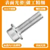 Tornillo de brida de acero inoxidable 304 con hexágono interior, cabeza cilíndrica con arandela, tornillo de brida dentado M2M12