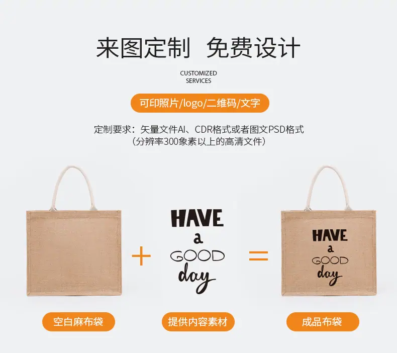 麻布袋 来图定制.jpg