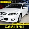 Aplicable a 06 07 08 09 Mazda 6 antiguo-luz de circulación diurna seis caballos viejos luz antiniebla luz de circulación diurna LED modificada