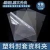Carpeta de Archivo Transparente A4 con Impresión de Logo, Carpeta de Documentos con Cubierta de Plástico, Carpeta para Guardar Recibos de Depósito, Páginas Transparentes de Inserción