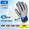 Luvas de aço inoxidável 316 grau A9 resistentes a corte, antiderrapantes, resistentes ao desgaste, antipontura, anticorte, para corte, processamento de peixes, açougue e proteção de segurança