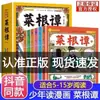 Joven lee cómics Guiguzi Daodejing Obras Maestras Clásicas Chinas Los Eruditos del Bosque Pergamino de Piel de Oveja El Arte de la Guerra Treinta y Seis Estragemas
