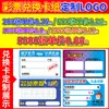 Accesorios para máquinas de juego animación de videojuegos ciudad lotería tarjeta de intercambio de puntos etiqueta de precio tarjeta de intercambio de acrílico cartón
